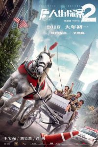 Detective Chinatown 2 (2018) Chinese Movie in Hindi Dubbed Dual Audio | 480p 300MB | 720p 1.3GB | 1080p 2.3GB