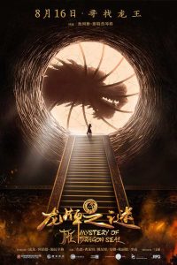 Download Journey to China: The Mystery of Iron Mask (2019) HDRip Hindi Dubbed 480p [428MB] | 720p [1GB]