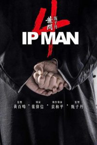 Ip Man 4: The Finale (2019) HDCAM Full Movie Hindi Dubbed Dual Audio 480p [400MB] | 720p [1GB] Download