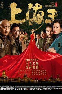 Lord of Shanghai (2016) Full Movie Hindi Dubbed Dual Audio 480p [300MB] | 720p [1.1GB] Download