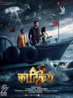 Karthikeya 2 (2022) Hindi Dubbed Full Movie Download WEB-DL ORG. 480p 720p 1080p
