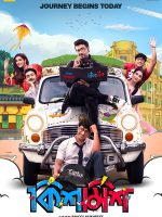 Download Kishmish (2022) Hindi (HQ Dubbed) + Bengali Full Movie WEB-DL 480p 720p 1080p