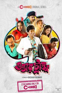 Download Overtrump (2023) S01 Bengali Complete WEB Series 480p 720p 1080p