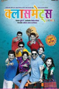 Download Classmates 2015 Marathi Full Movie 480p 720p 1080p