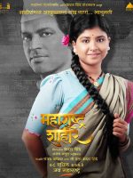 Download Maharashtra Shahir 2023 Marathi HQ S-Print  Full Movie 480p 720p 1080p