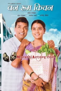 Download One Room Kitchen (2011) Marathi Full Movie 480p 720p 1080p