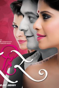 Download Tu Hi re 2015 Marathi Full Movie 480p 720p 1080p