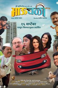 Download BhauBali (2022) WEB-DL Marathi Full Movie 480p 720p 1080p