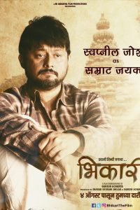 Download Bhikari 2017 Marathi Full Movie 480p 720p 1080p