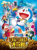 Download Doraemon Nobita’s Gadget Museum Ka Rahasya (2013) Hindi Dubbed Full Movie 480p 720p 1080p