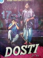 Download Dosti 1964 Full Movie  480p 720p 1080p