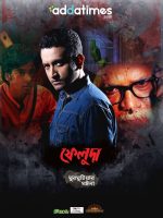 Download Feluda Ghurghutiyar Ghotona (2017) S01 Complete Bengali Series 480p 720p 1080p