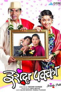 Download Irada Pakka (2010) Marathi Full Movie 480p 720p 1080p