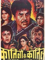 Download Katilon Ke Kaatil (1981) Full Hindi Movie 480p 720p 1080p