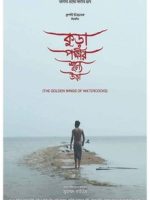 Download Kura Pokkhir Shunne Ura (2020) Bangla Full Movie 480p 720p 1080p