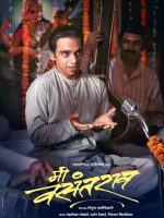 Download Me Vasantrao (2022) Marathi Full Movie 480p 720p 1080p
