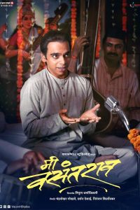Download Me Vasantrao (2022) Marathi Full Movie 480p 720p 1080p