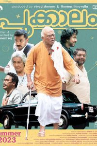 Download Pookkaalam (2023) Dual Audio [Hindi + Malayalam] WeB-DL Full Movie 480p 720p 1080p