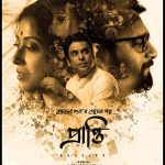 Download Prapti-Receipt (2022) Bengali Full Movie HDRip Full Movie 480p 720p 1080p