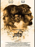 Download Prapti-Receipt (2022) Bengali Full Movie HDRip Full Movie 480p 720p 1080p