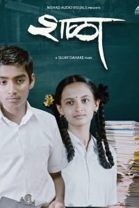 Download Shala 2011 Marathi Full Movie 480p 720p 1080p