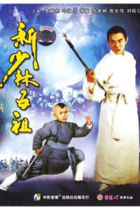 Download The New Legend of Shaolin (1994) Dual Audio [Hindi + Chinese] Full Movie 480p 720p 1080p