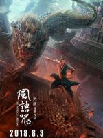 Download The Wind Guardians (2018) Dual Audio [Hindi ORG. + Chinese] WEB-DL Full Movie 480p 720p 1080p