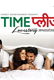 Download Time Please 2013 Full Movie 480p 720p 1080p