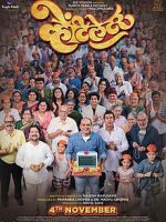 Download Ventilator (2016) Marathi Full Movie 480p 720p 1080p